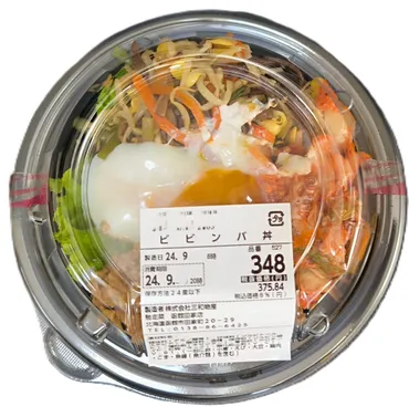 業務スーパーの【ビビンバ丼】は、安くて具も多くてけっこうウマイ！