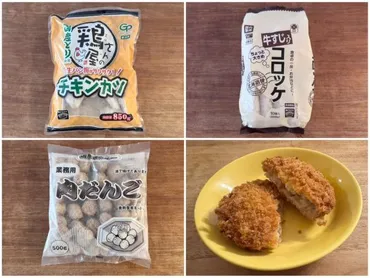 国産なのに1個32円！ 業務スーパー「牛すじコロッケ」の旨味に、子どもたちも目を丸くして感動 « 女子SPA！