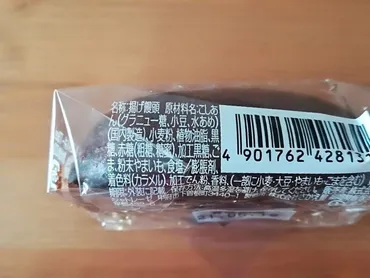 シャトレーゼのかりんとう饅頭はカロリーやおすすめの食べ方を紹介 