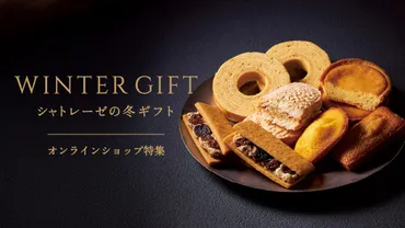 シャトレーゼのバレンタイン！限定ケーキやYATSUDOKI、スコーンの魅力とは？バレンタイン限定スイーツ特集！シャトレーゼ、YATSUDOKI、アンテノールのケーキ情報。