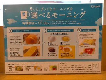 コメダ珈琲店のモーニングからテイクアウト、ミックスサンドまで！その魅力を徹底解説？コメダ珈琲店：モーニング、テイクアウト、ミックスサンド…人気の秘密を徹底解剖