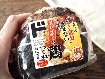 ドン・キホーテ新ブランド「偏愛めし」おすすめ11選！ファンが夢見た商品を食べ比べ (2ページ目) 