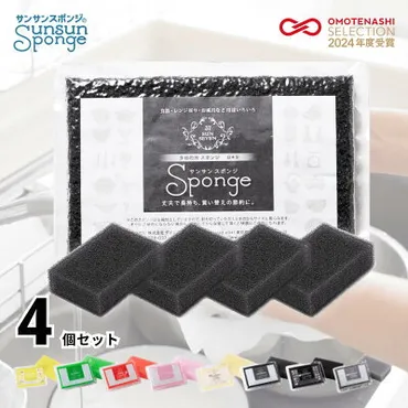 サンサンスポンジはどこで買える？セリア・ヨドバシ・ハンズなど販売店を調査！ 