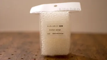 セリアのポリウレタンキッチンスポンジは低密度で水切れ抜群&速乾！