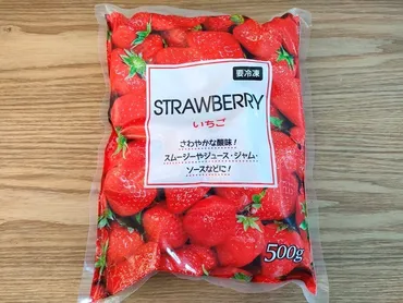 業務スーパーの冷凍フルーツはコスパ最強？種類・アレンジレシピを徹底解説！業務スーパーの冷凍フルーツ、選び方のポイントとアレンジレシピを紹介