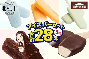 1本64円！ シャトレーゼのアイス「チョコバッキー」はバキッと食感がクセになる 