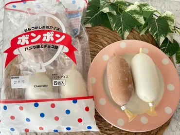 なつかしい？！【シャトレーゼ】の「ボンボンアイス」が楽しすぎた♪みんなで楽しめるアイスならこれ♪ 