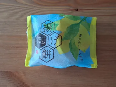 シャトレーゼの揚げ餅は美味しい？4種のフレーバーを徹底解説！(？)シャトレーゼの揚げ餅：塩レモン、焼きとうもろこし、その魅力を深掘り