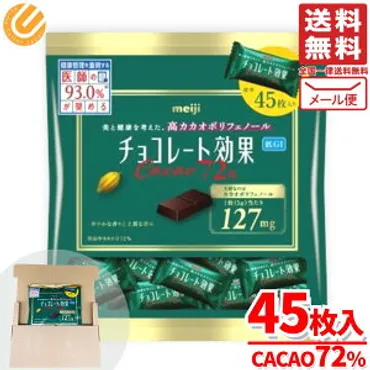チョコレート 72% カカオ」の人気商品一覧 