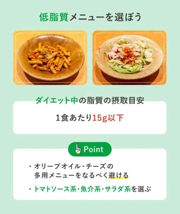 ダイエット中におすすめのサイゼリヤメニュー16選！メニューの組み合わせ例・カロリー・選び方のコツも紹介 