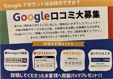 脱毛体験Google口コミ募集中☺ – ADM ONE BLOG