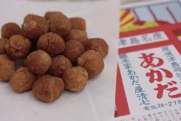 あかだ屋清七 オンラインショップ