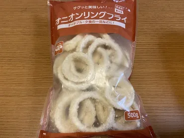 業務スーパーのオニオンリングフライ☆サクッと美味しい！おつまみにもおやつにも♪ 