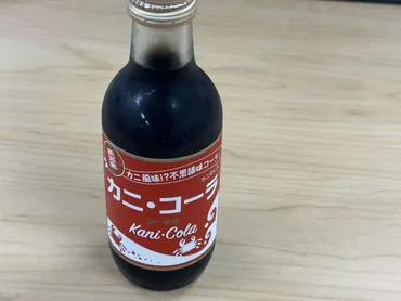 コーラの中に蟹が〝いる〟... 新潟発「カニ・コーラ」の衝撃で存在しない記憶が蘇った件 (全文表示)