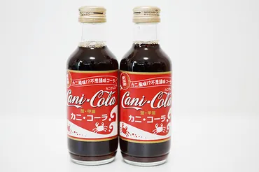 新潟限定！カニを飲んで楽しめる！「カニコーラ」を飲んでみました！レビュー 
