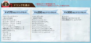 ミスドのおかわり自由サービス！対象の種類から頼み方まで徹底紹介