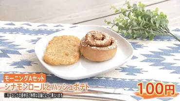 IKEAにお茶しに」急増中！100円モーニングで4時間滞在！格安で長居できるお得なチェーン店 なぜ可能？ 