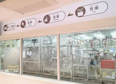 森永製菓「MORIUM（モリウム）」工場見学ってどんなとこ？見学の予約方法や楽しみ方を徹底解説！横浜・鶴見の森永製菓工場見学！予約方法や見どころ、お土産情報まとめ