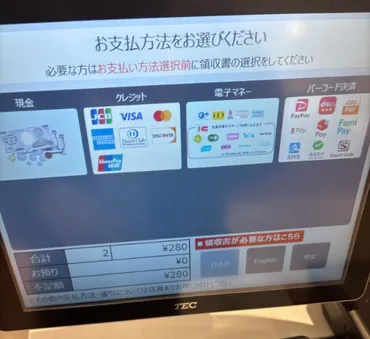 シャトレーゼの支払い方法はどうなっている？お得なポイントやキャンペーン情報も徹底解説！シャトレーゼで利用できる支払い方法とポイントプログラム