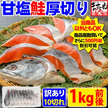 ますよね プレミアム会員なら50%OFF 爆買 鮭 サケ シャケ 厚切 甘塩 銀鮭 切身10切 1kg前後 個別冷凍 冷凍のまま焼ける EPA DHA  ビタミンD アスタキサンチン : 越前かに問屋ますよね ヤフー店 