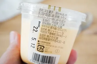 シャトレーゼの人気プリン5種を比較レビュー！原材料や味の違いを詳しく紹介 (2ページ目) 