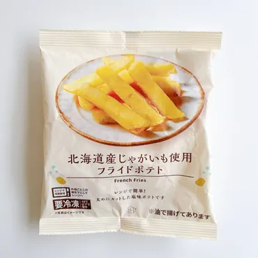 ローソンの「やみつきポテト」驚くほど美味しい！揚げたてみたいにホクホクで、ハンバーガー店みたいなの！《実食レビュー》