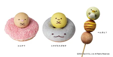 フロレスタ「すみっコぐらしコラボドーナツ」団子に扮した゛ぺんぎん？゛＆゛とかげ＆たぴおか゛ドーナツ 