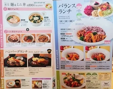 デニーズ「選べる麺＆ミニ丼ランチ」ミニ中華麺、米どりのミニ照り焼き丼にポテトサラダ付: バイク好きペケの気ままにブログ