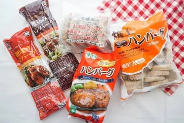 これは買うべき！業務スーパーのハンバーグおすすめ5選