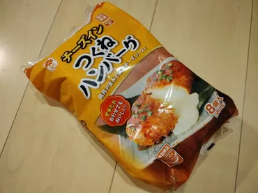 業務スーパー】焼くだけ！おうちで楽しめる「チーズインつくねハンバーグ」 