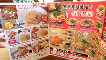魁力屋のおすすめメニューは？SUSURUが背脂マシフルセットなどをレポート！ – SUSURU WEB.