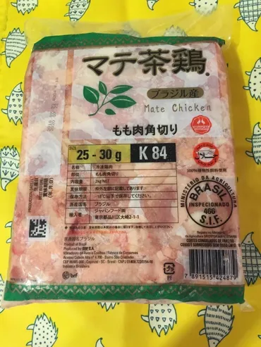 業務スーパー 冷凍マテ茶鶏 もも肉 2kg ブラジル産 