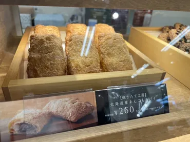 絶品♪バター香るパイに包まれたあんこもち。あんこ好き必食のシャトレーゼ「北海道産あんこもちパイ」 