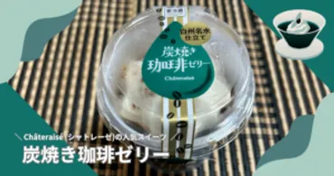 コーヒー好きが選ぶ