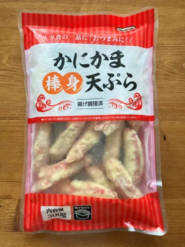 業務スーパーのかにかま棒身天ぷらはメインおかずやお弁当にもおすすめ！ 