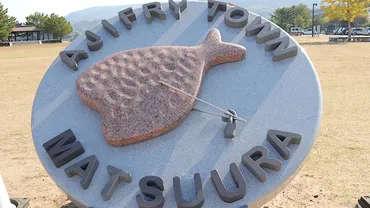 アジフライの聖地】松浦市1日旅のススメ 