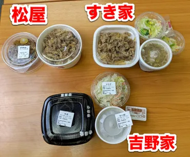牛丼検証】もっともコスパが高い「税込700円」の組み合わせメニューはどれだ？ 吉野家・松屋・すき家で比較してみた 