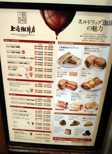 ほっと一息つける上島珈琲店♪ランチタイムはサンドウィッチセットもあります（おおたかの森） 