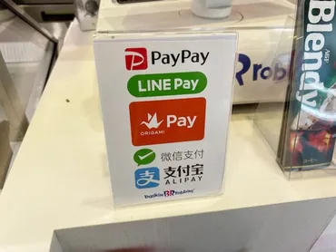 サーティワンでPayPay(ペイペイ)を使って支払いする方法を写真つきで解説！使えないときの対処法も紹介 