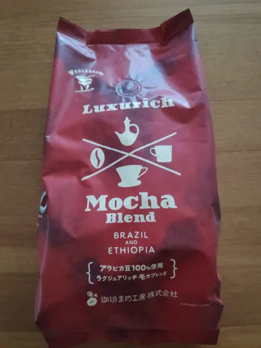 業務スーパーのコーヒー豆 ラグジュアリッチモカブレンドレビュー 