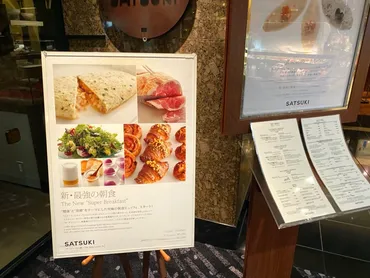 SATSUKI（サツキ）の朝食ビュッフェをブログレポート！新・最強の朝食とは？＜ホテルニューオータニ＞ 