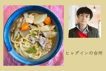 セブンの冷凍うどんで芯からあったまる豚汁うどん【ヒャダインの台所 Vol.81】 