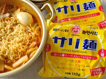 【鍋の〆に最適？】サリ麺（韓国インスタント麺）の魅力とアレンジ方法を紹介！サリ麺：茹で方、アレンジレシピ、購入場所を徹底解説！