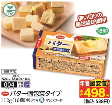 ウォーカーショートブレッド、バターの風味を堪能！至福のティータイムをあなたも？ウォーカーショートブレッド、クッキーの味わいと詳細情報