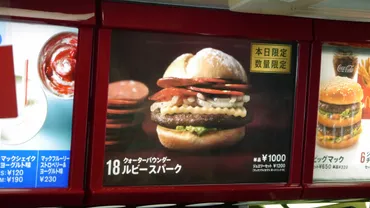 1000円バーガーのラストを飾る「クォーターパウンダー ルビースパーク」はチョリソとアボカドソースが絶妙なバランス 