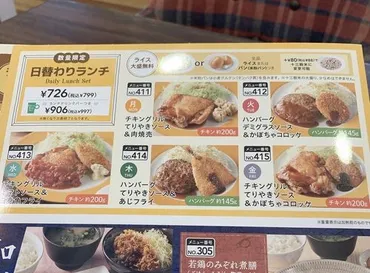 ジョナサンのランチ徹底解剖！平日・土日祝のお得なメニューと楽しみ方とは？ジョナサンのランチ：平日・土日祝のメニュー比較と、お得な情報
