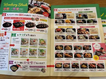 気分で色々選べるハンバーグランチ！「リビングまつやま」グルメクーポンの利用も是非♪ 