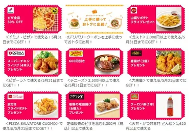 デニーズのデリバリーと支払い方法！自宅で美味しい食事が楽しめる？デニーズのデリバリー、Uber Eats、支払い方法、クーポン情報まとめ