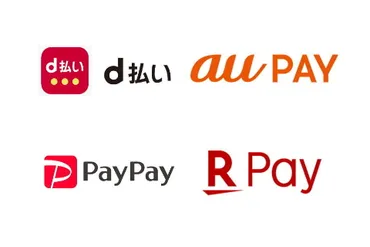 d払い」「au PAY」「PayPay」「楽天ペイ」4月の還元キャンペーンまとめ 
