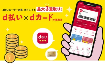 モスバーガーでd払いは使える？キャンペーンも解説【2026年版】 